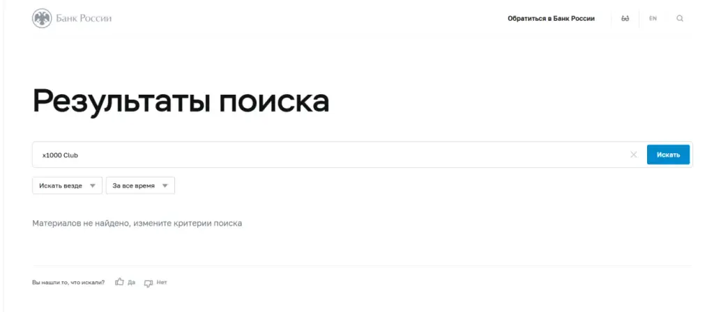 х 1000 клуб х 1000 клуб