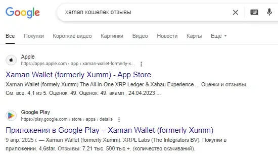xaman wallet