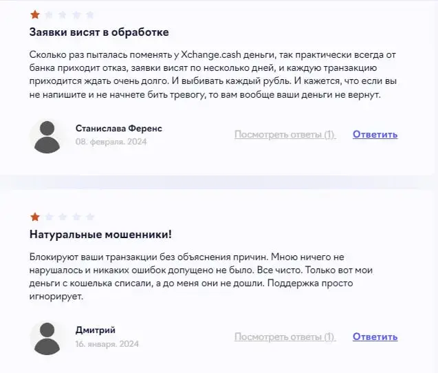xchange cash обменник xchange cash обменник