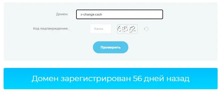 xchange обменник xchange обменник