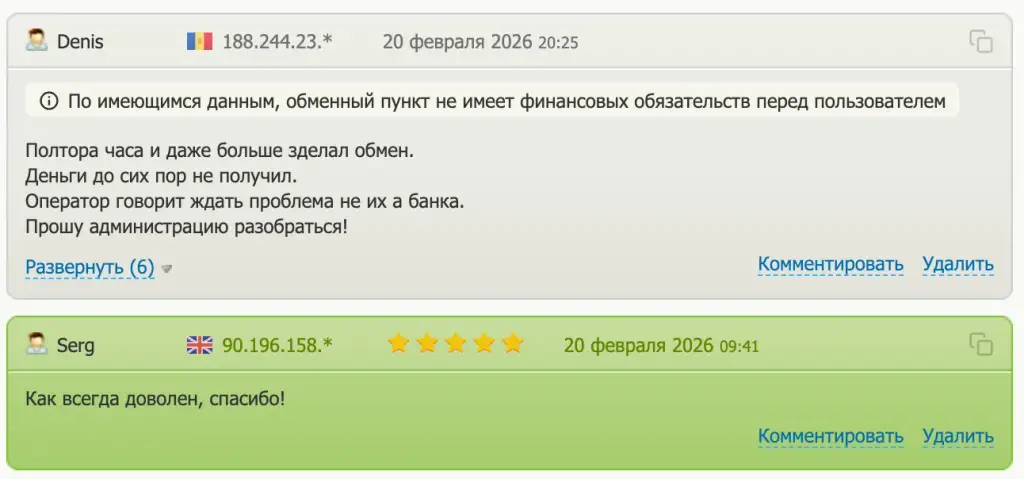 икс чендж