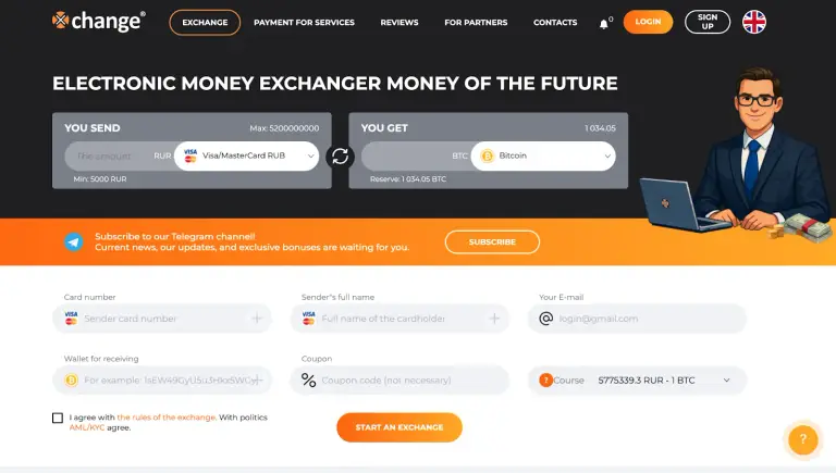 xchange обменник