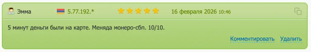 xchange pub отзывы