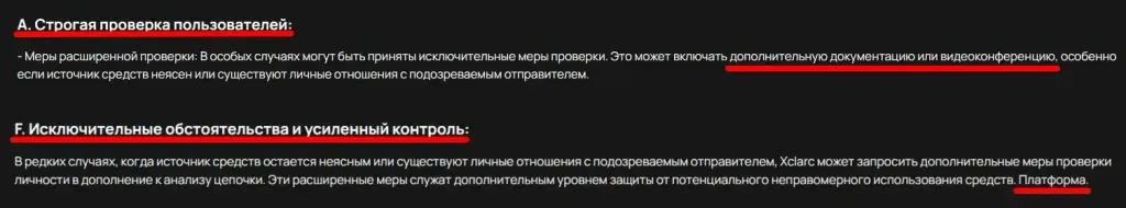 xclarc обменник