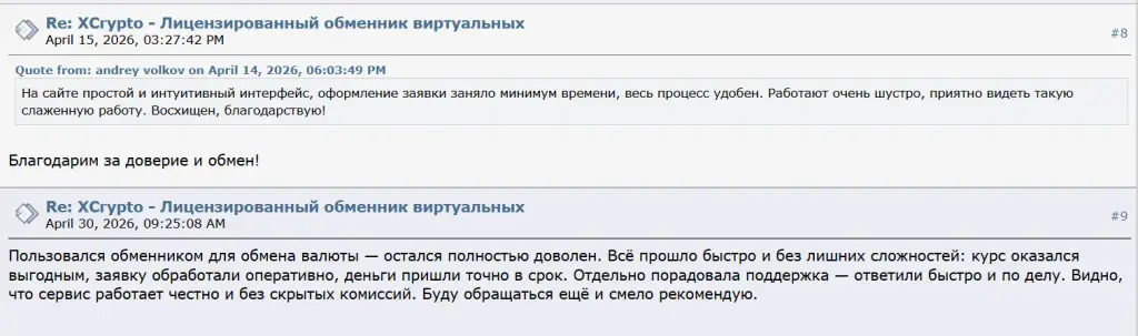 x crypto