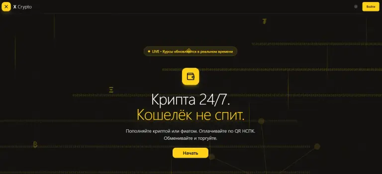 xcrypto