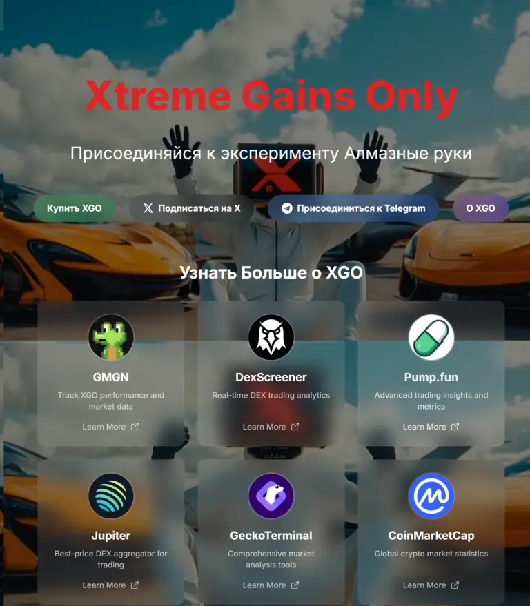 xgo криптовалюта