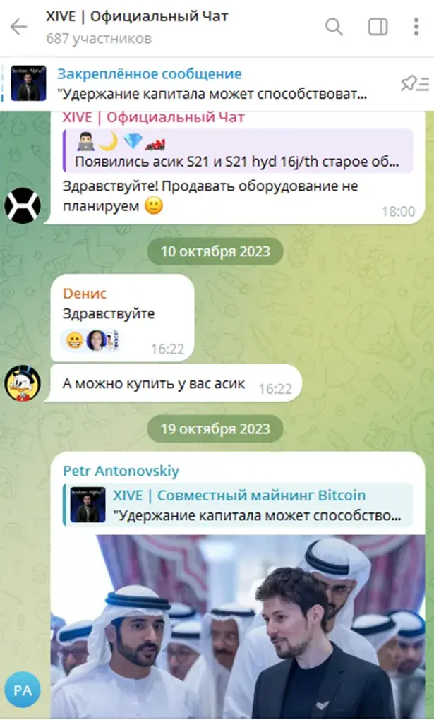 Чат на канале Xive Чат на канале Xive