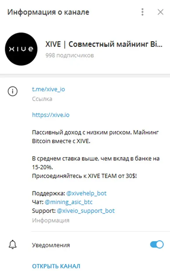 Телеграмм-канал Xive Телеграмм-канал Xive