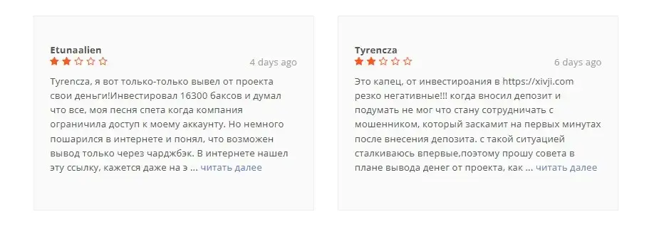 хивжи