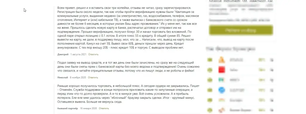 Отзыв о XM.COM Broker
