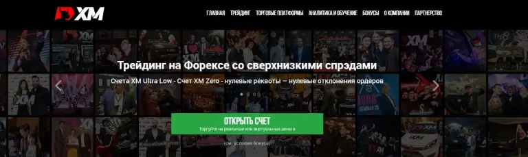 Проект XM.COM Broker
