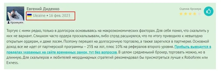XM.COM Broker отзыв