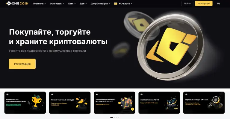 xmecoin отзывы