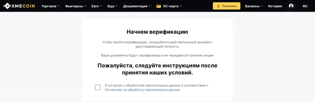 xmecoin отзывы биржа