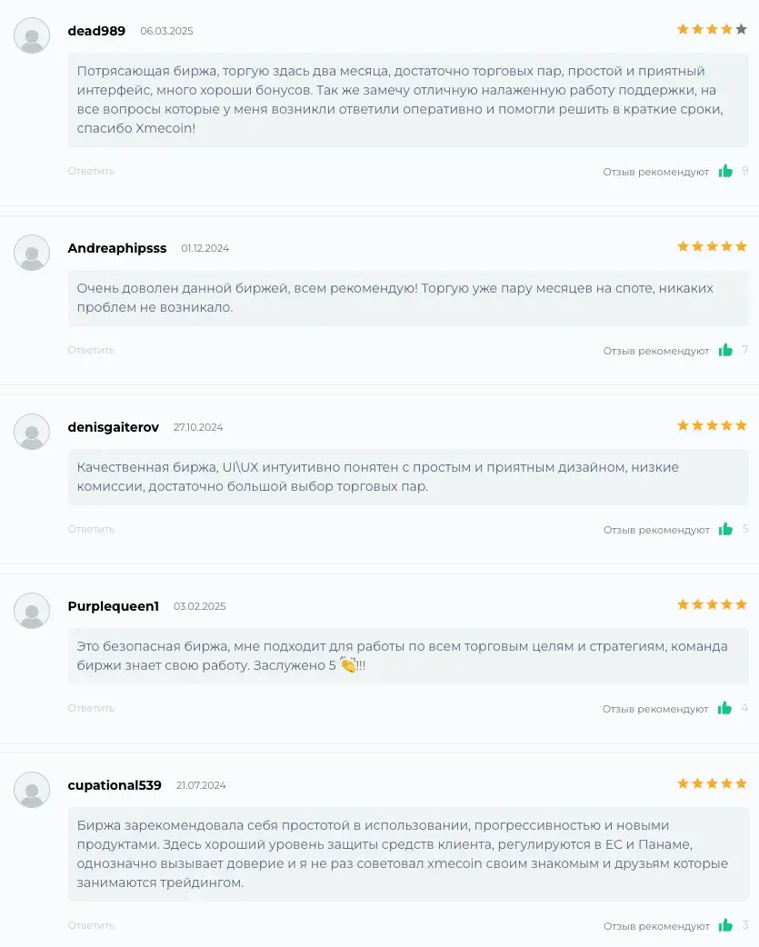 xmecoin приложение