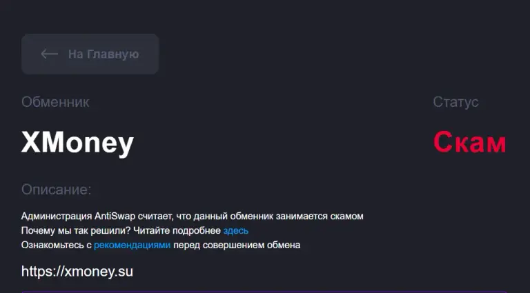 xmoney su