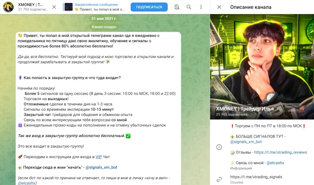 xmoney илья трейдер xmoney илья трейдер