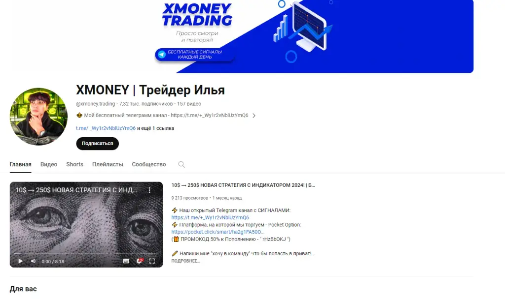 xmoney трейдер илья отзывы xmoney трейдер илья отзывы