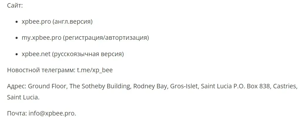 xpbee отзывы
