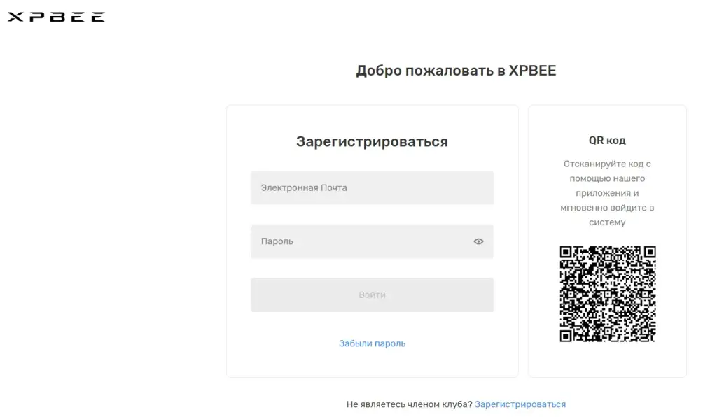 xpbee трейдинг