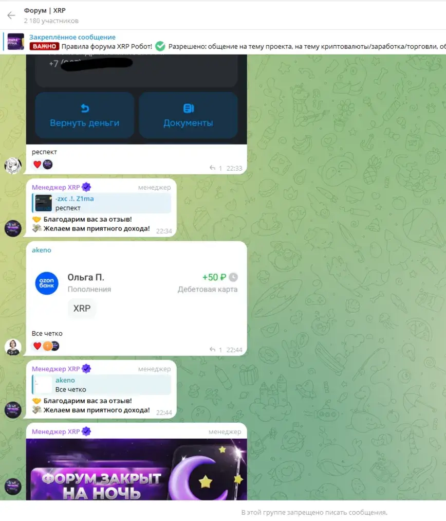 Xrp Onebot Телеграм Xrp Onebot Телеграм