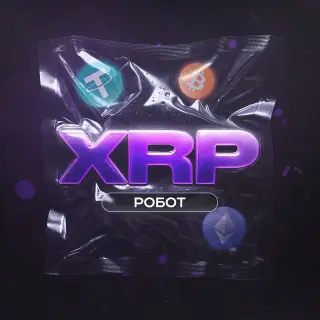 Xrp Робот — отзывы и рейтинг