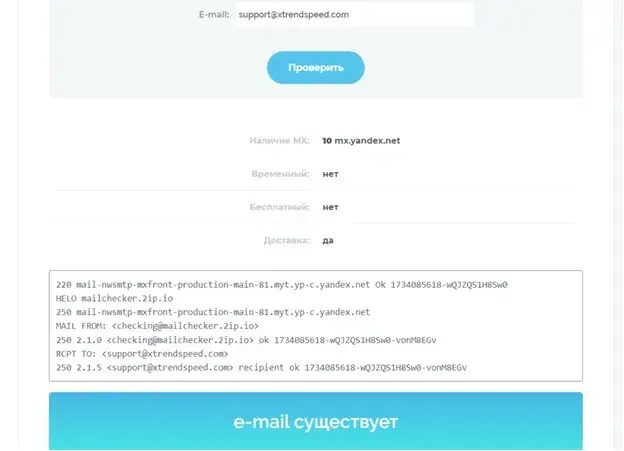 Xtrendspeed com