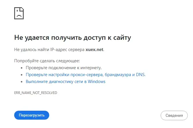 xuex биржа