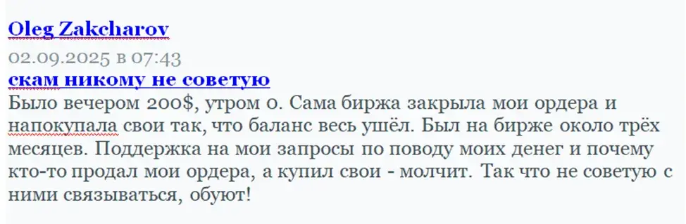 xuex биржа