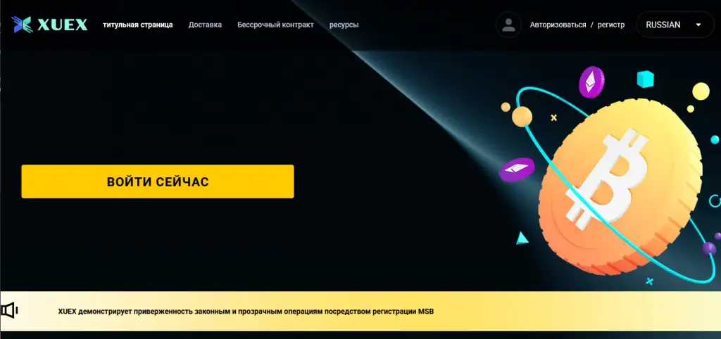 xuex crypto