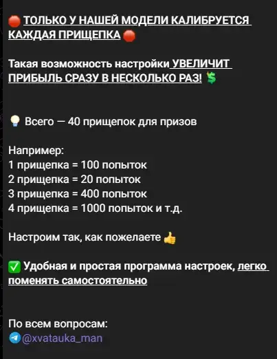 хватайка телеграмм