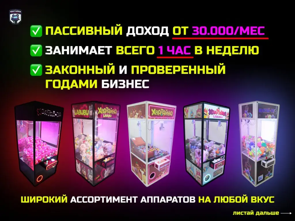 хватайка телеграмм канал