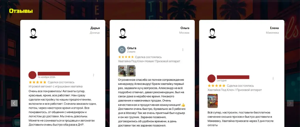 кран машина рф