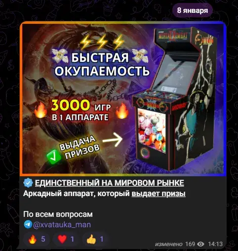 кран машина рф