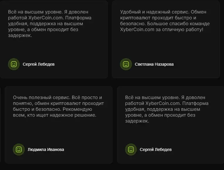xybercoin com обменник