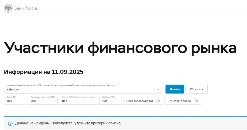 xybercoin обменник