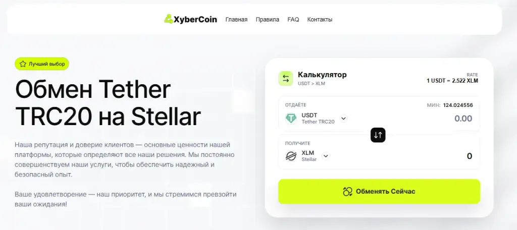 xybercoin отзывы