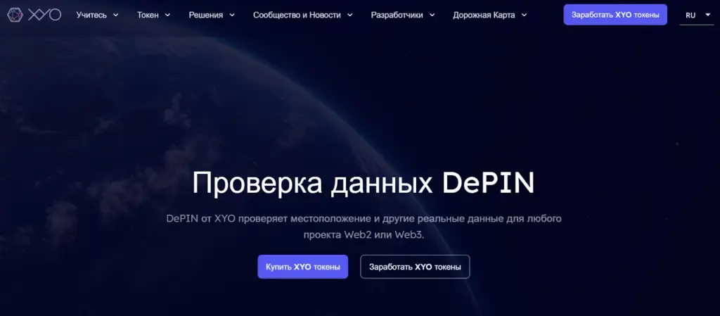 xyo