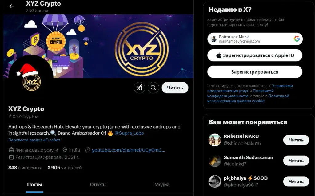X Y Z Crypto