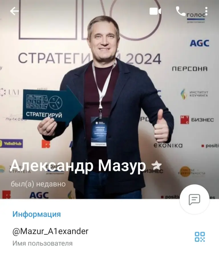 александр мазур инвестиции