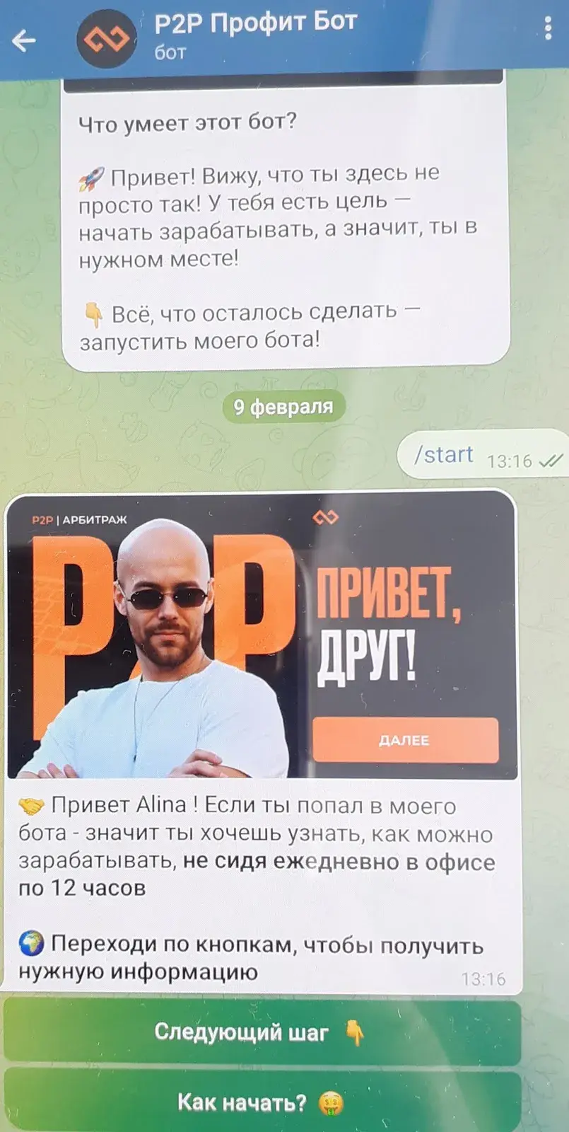 александр мазур инвестиции