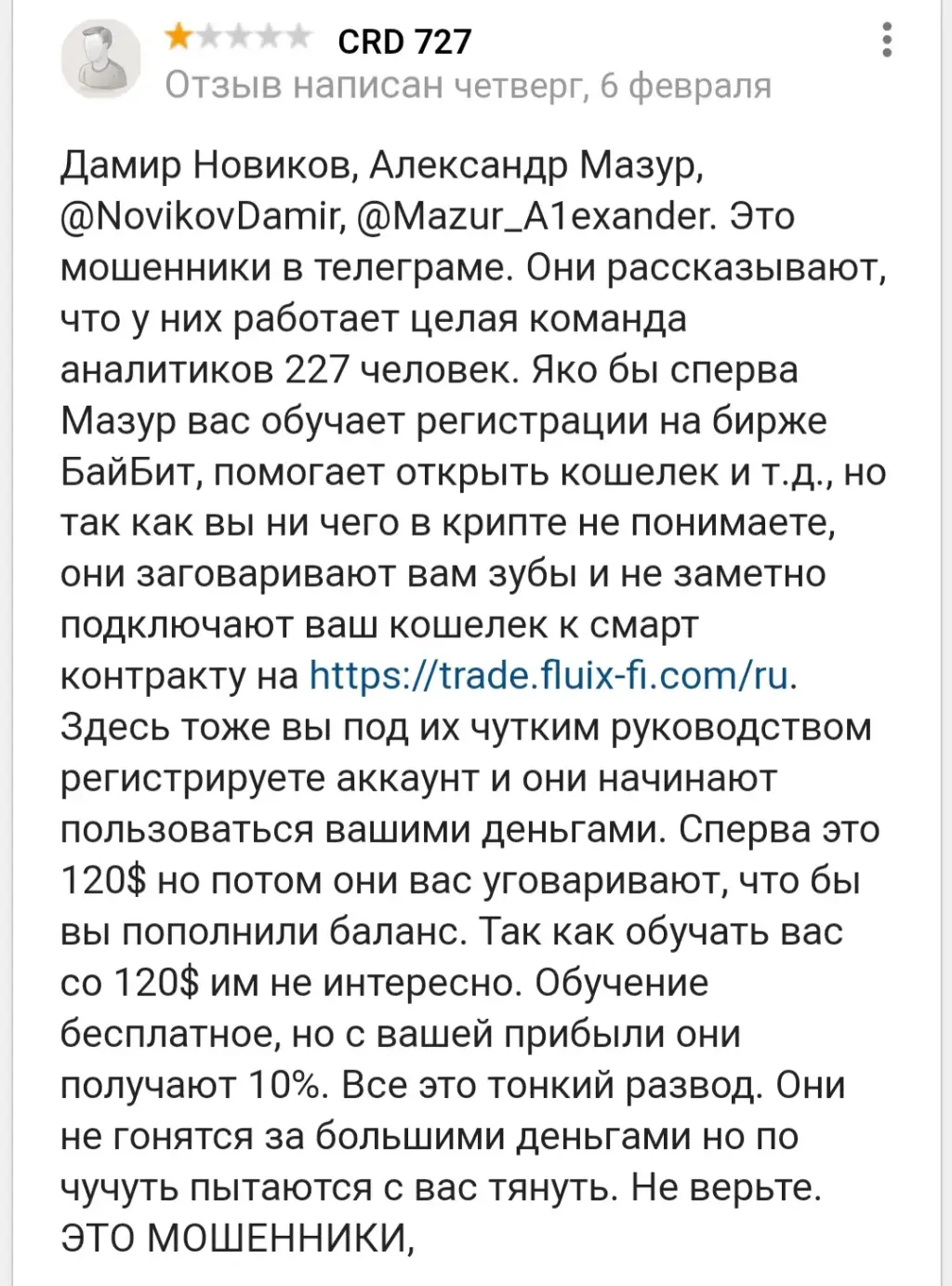 александр мазур трейдинг