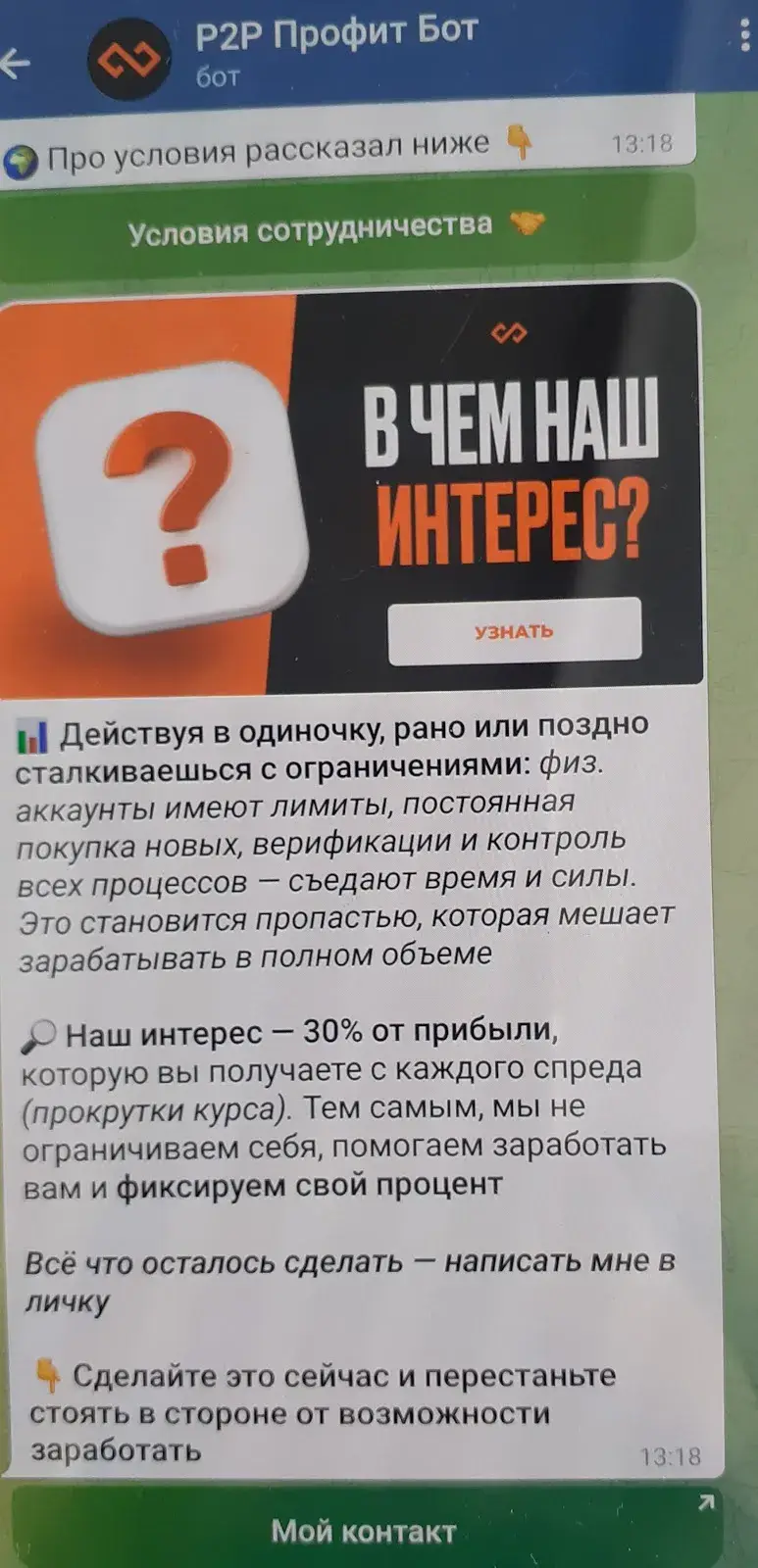 яинвест отзывы