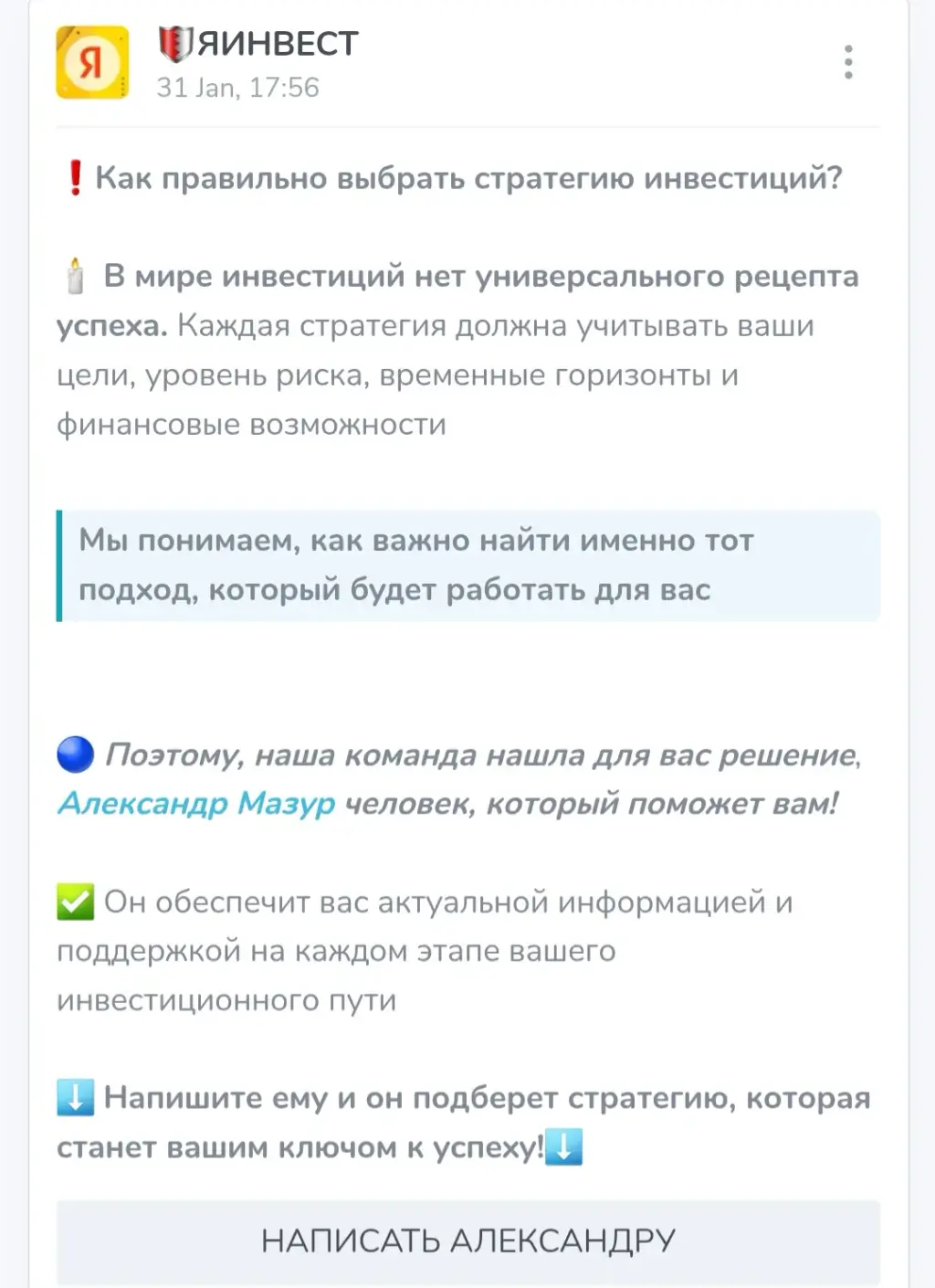 яинвест телеграм канал