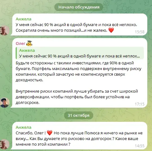 Яйца По Корзинам тг