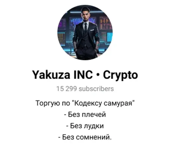 yakuza inc