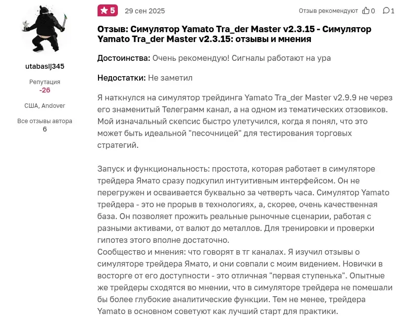 yamato заработок