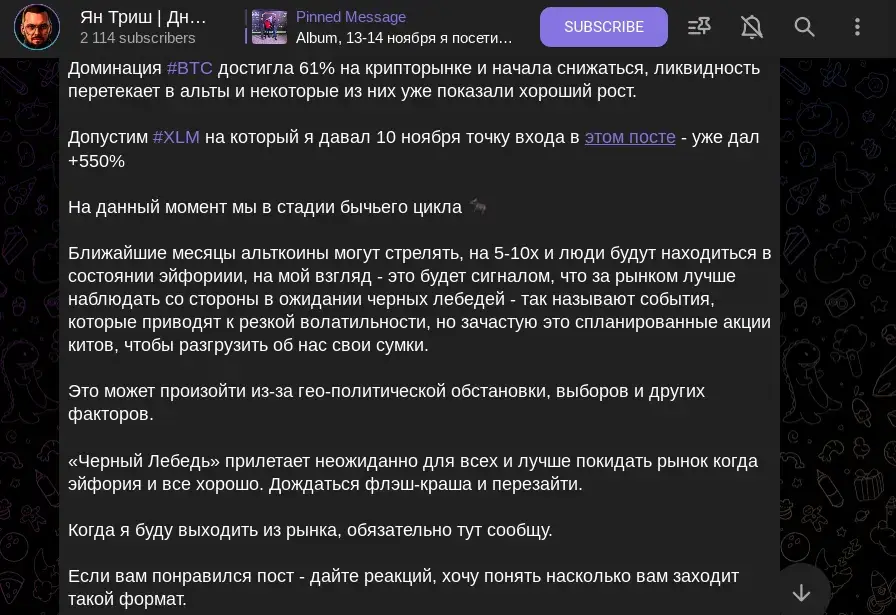 кто такой ян триш
