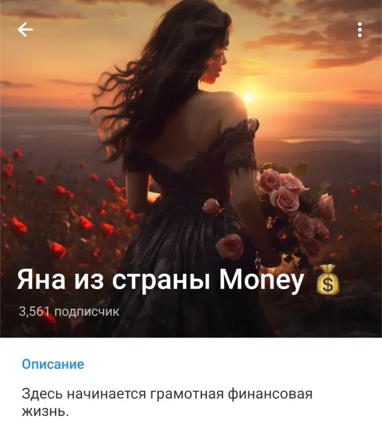 крипто яна
